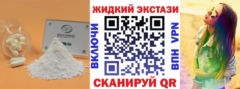 БУТИРАТ 99%  купить  цена  Шумиха 