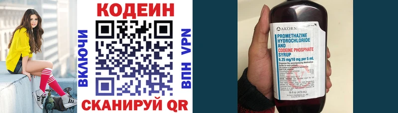 купить закладку  kraken зеркало  Кодеиновый сироп Lean Purple Drank  Шумиха 