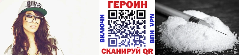 Героин герыч  blacksprut вход  Шумиха  где найти  